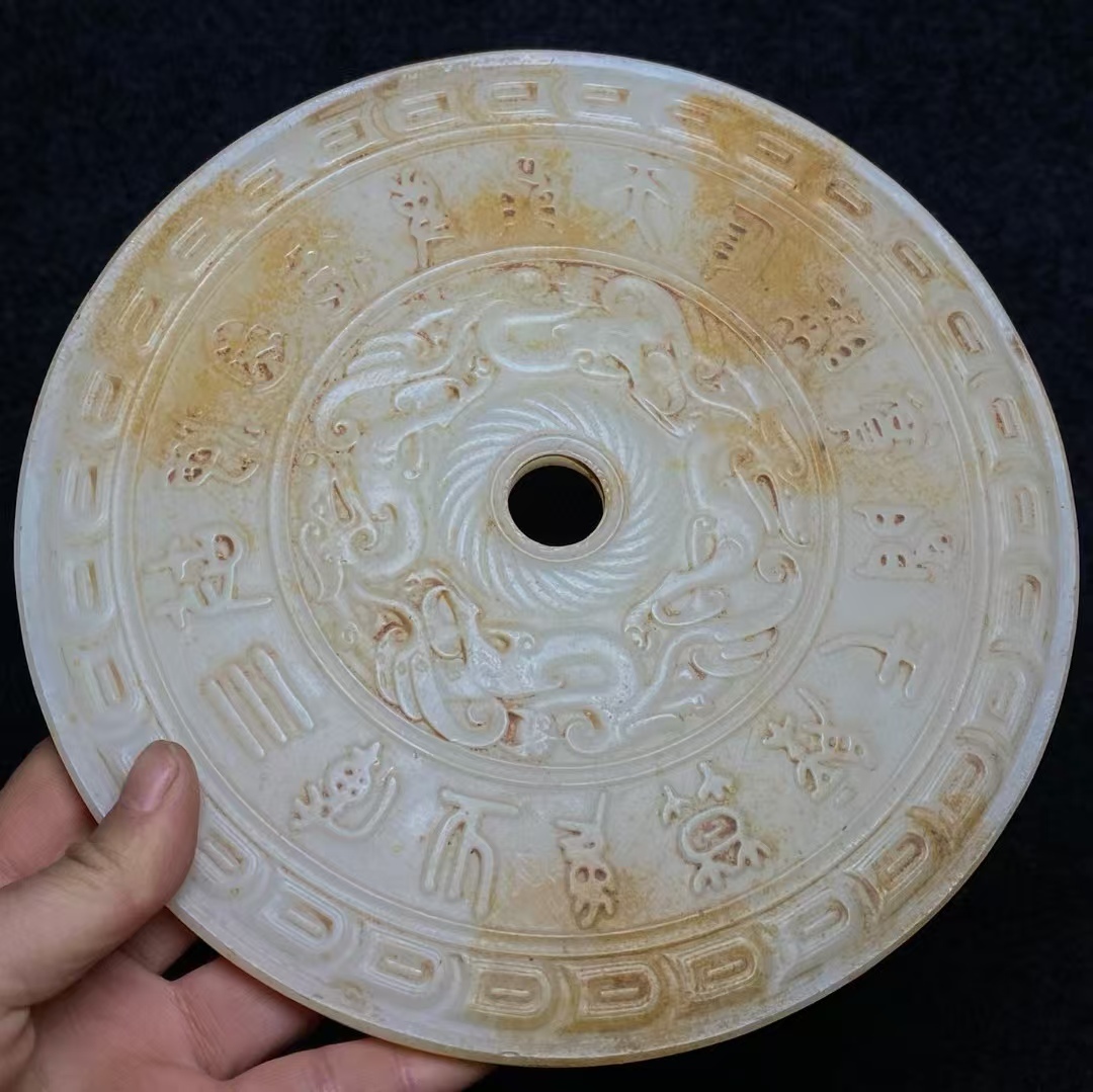 清代 古和田玉 ・旧藏 高古玉白玉瑞獣玉璧 中国古美術品 古時代物 唐物・アンティーク 古置物 1.7拍卖