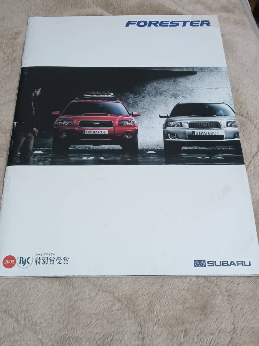 スバル フォレスターカタログ 2003年 中古拍卖