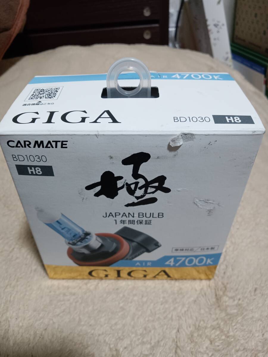 株式会社カーメイト GIGA H8 ハロゲンバルブ 未使用 エアー 4700K H8 35W拍卖