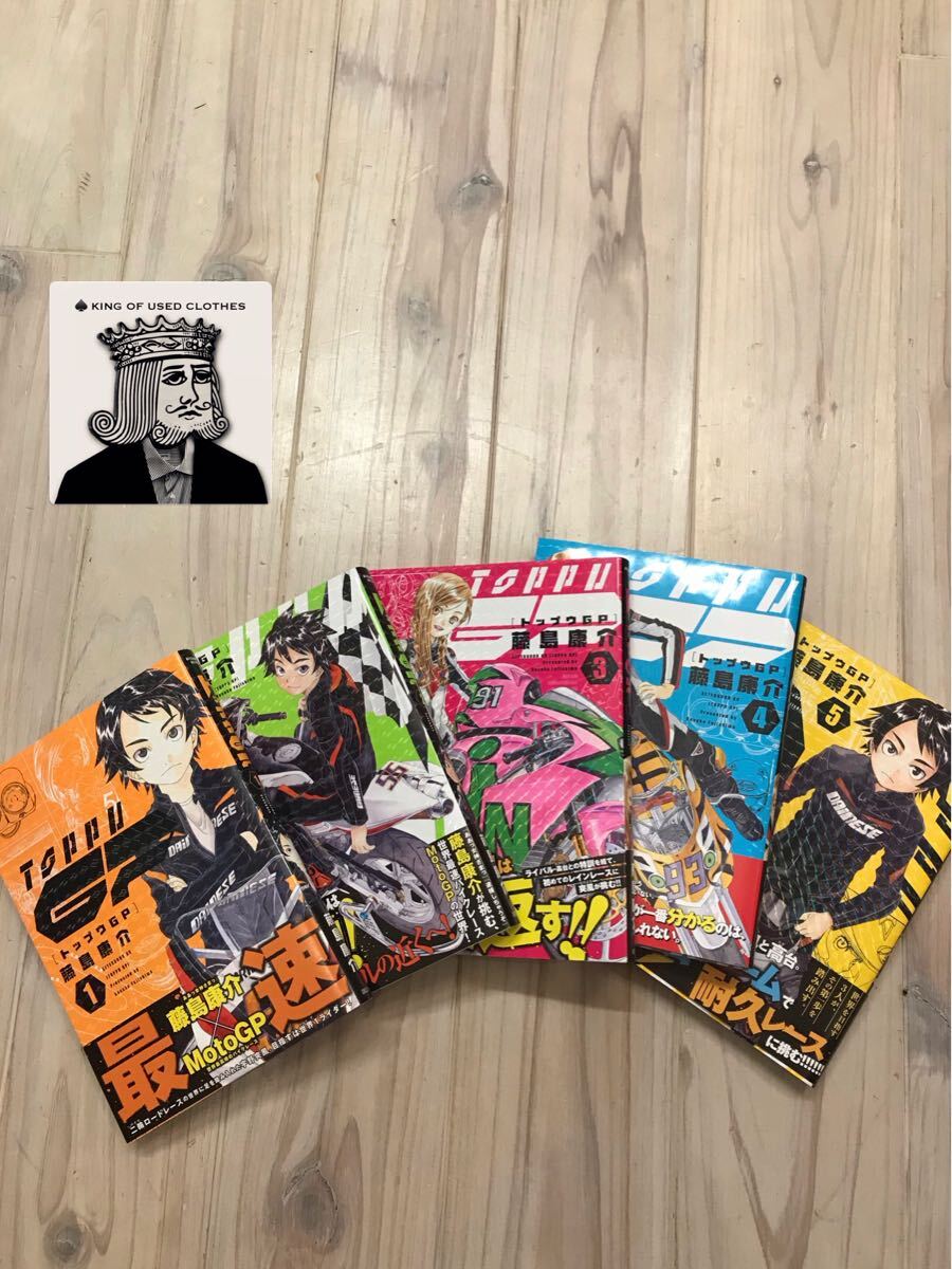 トップウGP 1〜5巻 全初版 帯付き 藤島康介 ああっ女神さま MotoGP 漫画 バイク レース拍卖