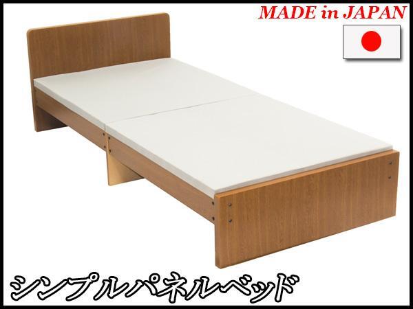 ◆セミシングルベッドフレーム スタンダードタイプ◆319-A 319A SS ベット拍卖