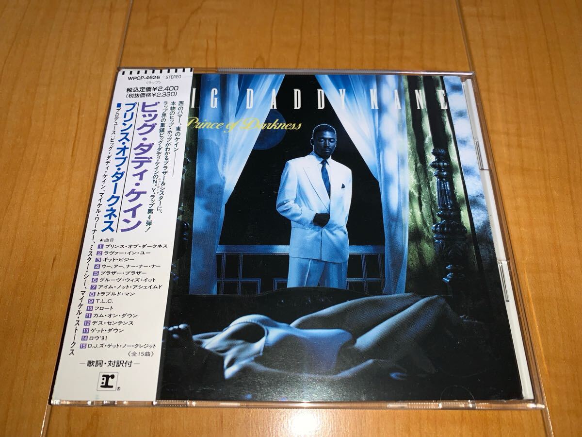 【国内初盤帯付きCD】ビッグ・ダディ・ケイン / Big Daddy Kane / プリンス・オブ・ダークネス / Prince Of Darkness拍卖