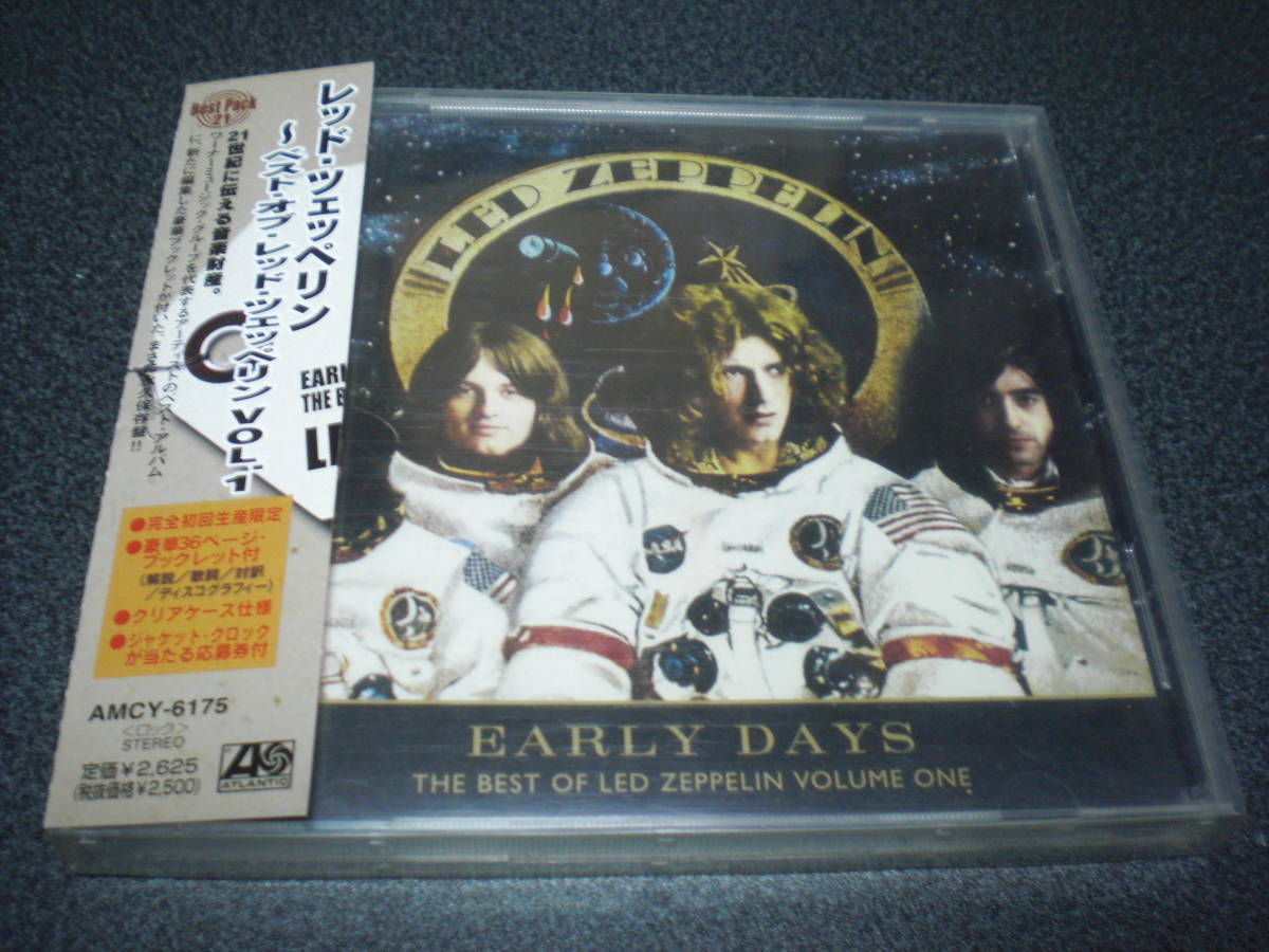 LED ZEPPELIN 『ベスト・オブ・レッド・ツェッペリン vol.1』 CD 日本盤拍卖
