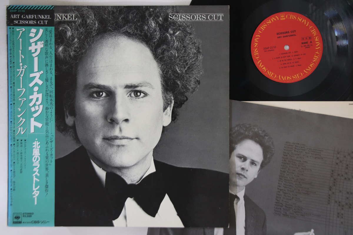 LP Art Garfunkel Scissors Cut 25AP2110PROMO CBS SONY プロモ /00260拍卖