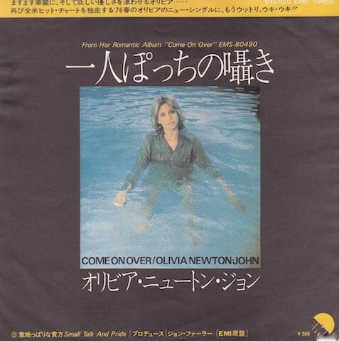 7 Olivia Newton-john Come On Over / Small Talk And Pride EMR10950 EMI Japan /00080拍卖