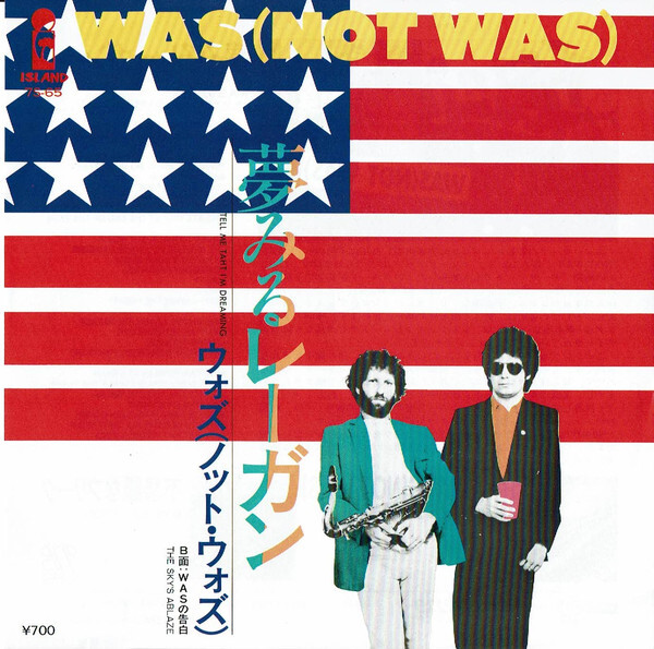 7 Was (Not Was) Tell Me That Im Dreaming / Skys 7S65 ISLAND Japan /00080拍卖