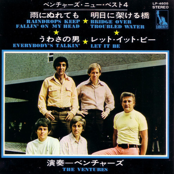 7 Ventures New Best 4 - Raindrops Keep Fallin On My Head / Bridge Over Troubled Water / Everybodys Talkin / Let It Be LP4605 LIBE拍卖