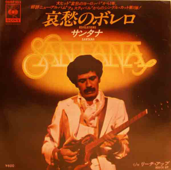 7 Santana Revelations / Reach Up 06SP133 CBS SONY /00080拍卖