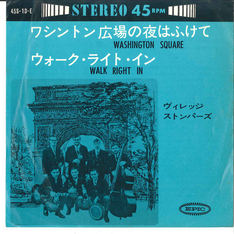 7 Village Stompers Washington Square / Walk Right In 45S13E EPIC /00080拍卖