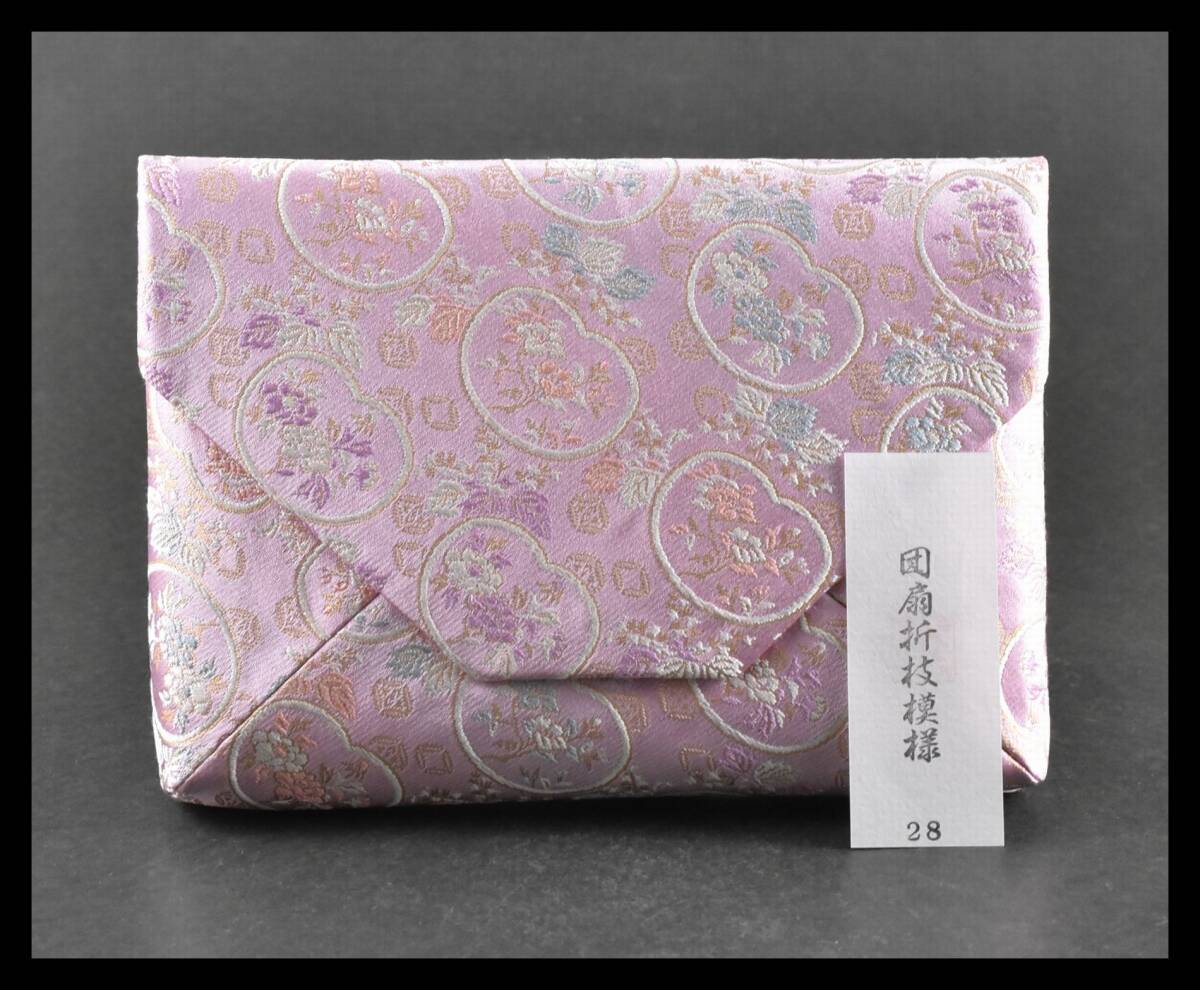 ▲楠廸庵▲数寄屋袋 団扇折枝模様 正絹 茶道具拍卖