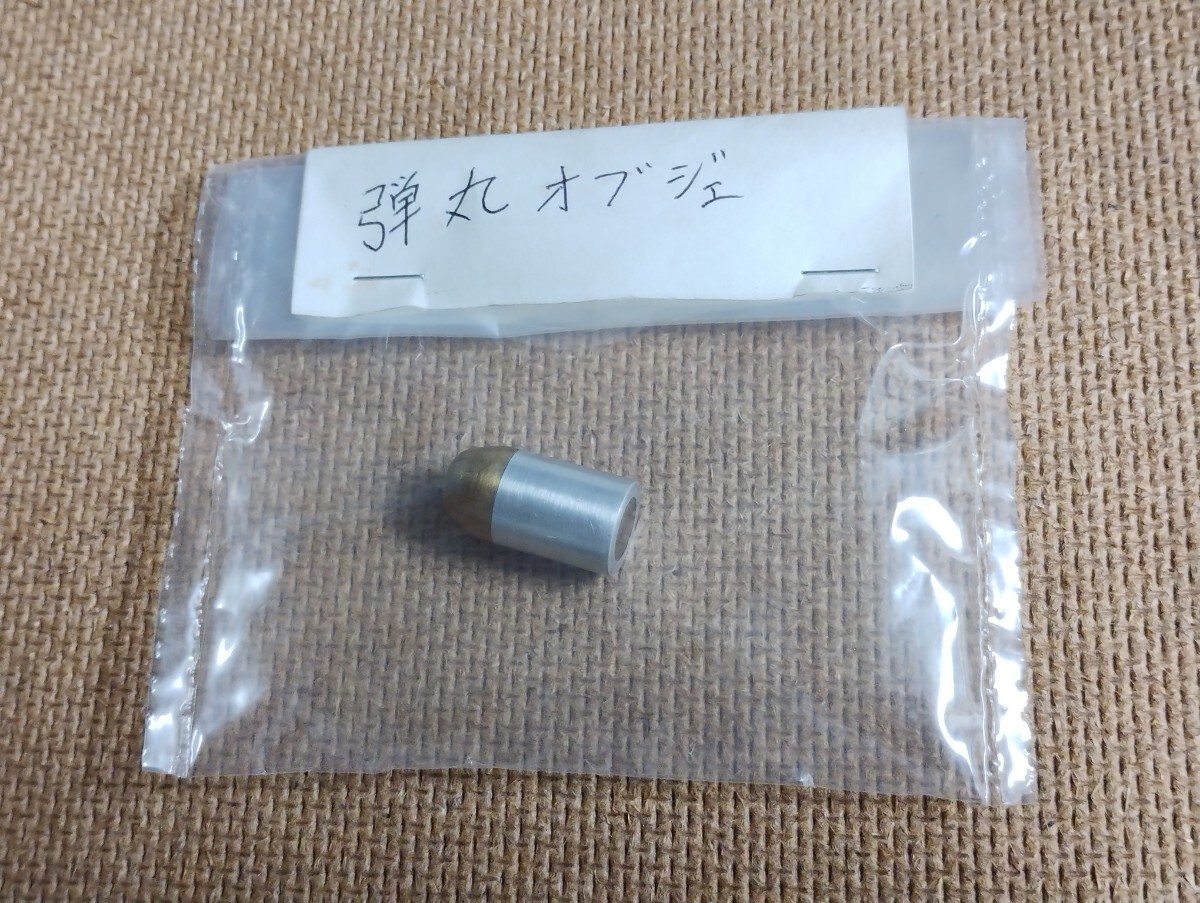 弾丸風オブジェ 1個 アンティーク アクセサリー 置物 ※送料込み拍卖