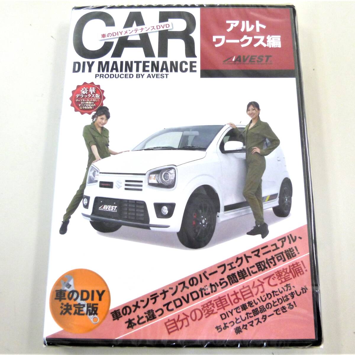 未開封DVDソフト SUZUKI ALTO WORKS 純正パーツ脱着動画「アルト ワークス HA36S 編 AVEST-0045」テールライトユニット脱着★アベスト拍卖