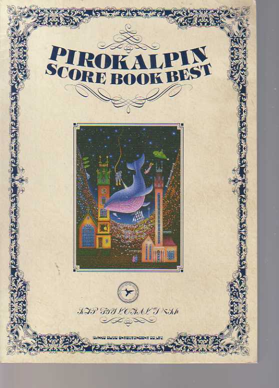 バンドスコア バンドスコア ピロカルピン ベスト拍卖