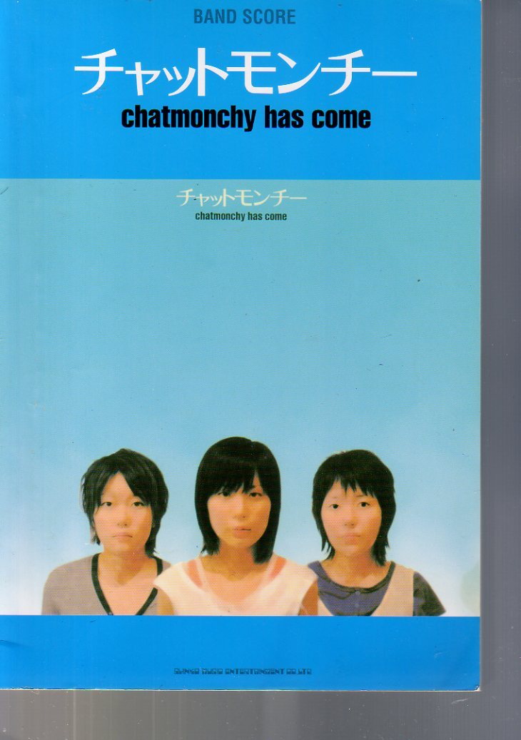バンドスコア チャットモンチー chatmonchy has come拍卖