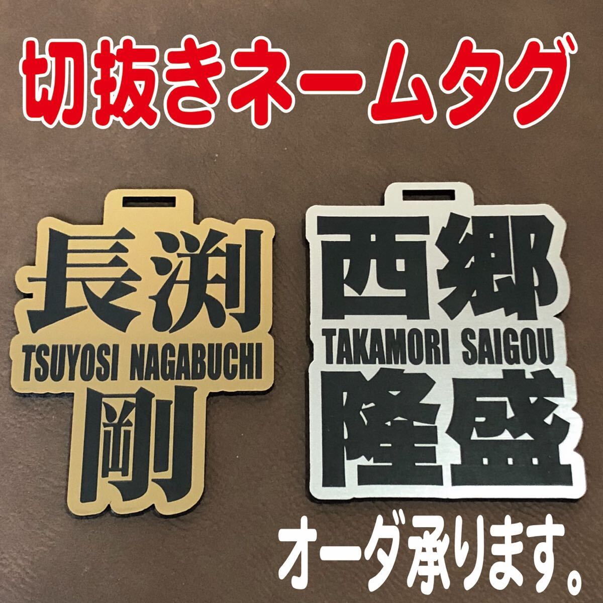 ☆ネームタグ☆ ゴルフ 切り抜きネームタグ☆ゴールド シルバー ☆ 革ベルト付拍卖
