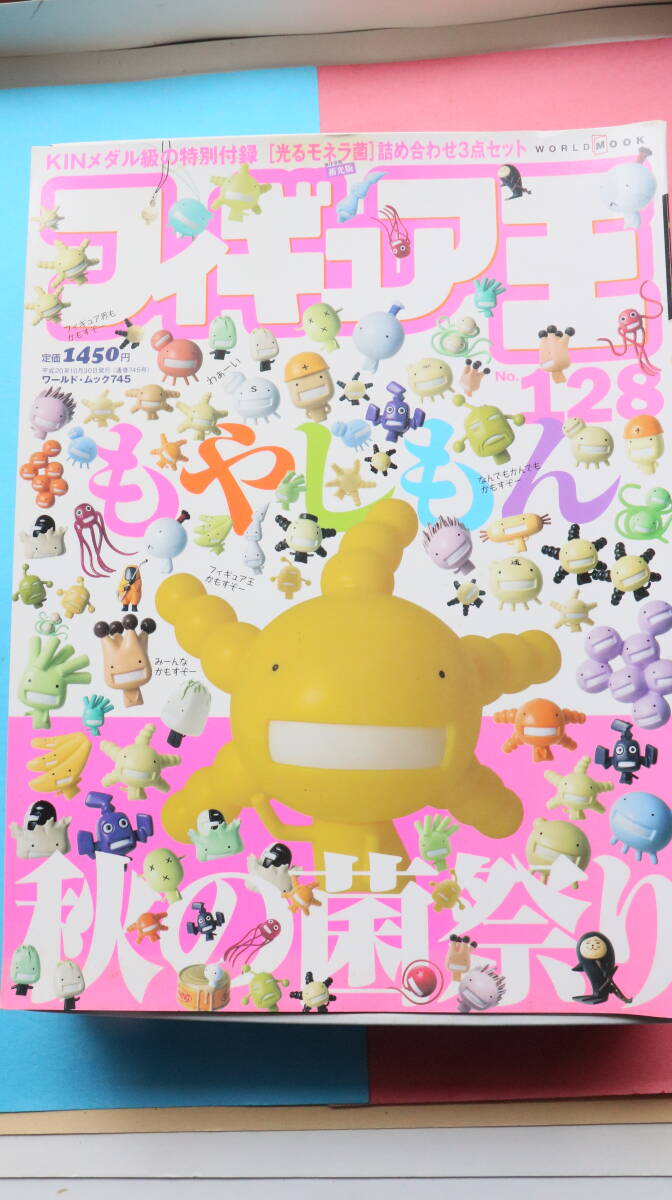 【フィギュアのみ・未開封品】 フィギュア王(No.128) もやしもん 秋の菌祭り ワールドフォトプレス 拍卖