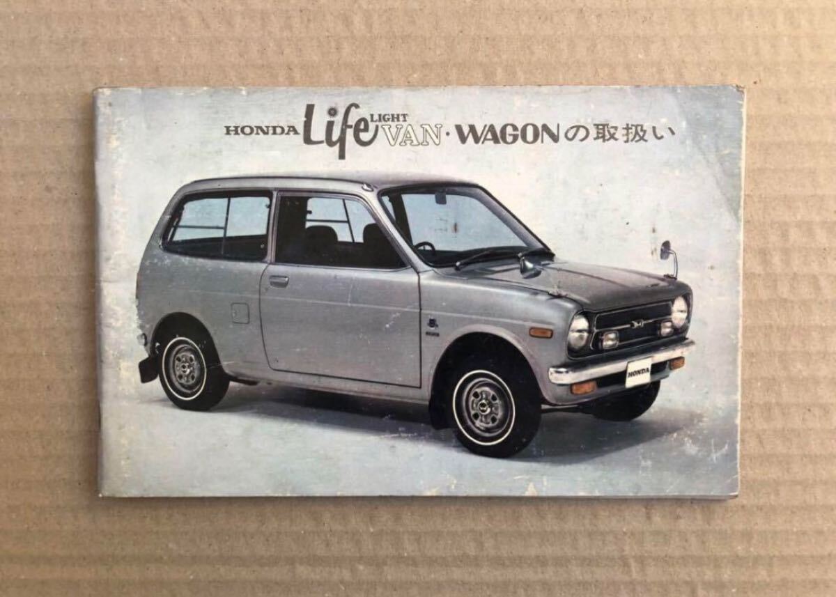 旧車ホンダ360 VA ライフワゴン バン取り扱い説明書拍卖