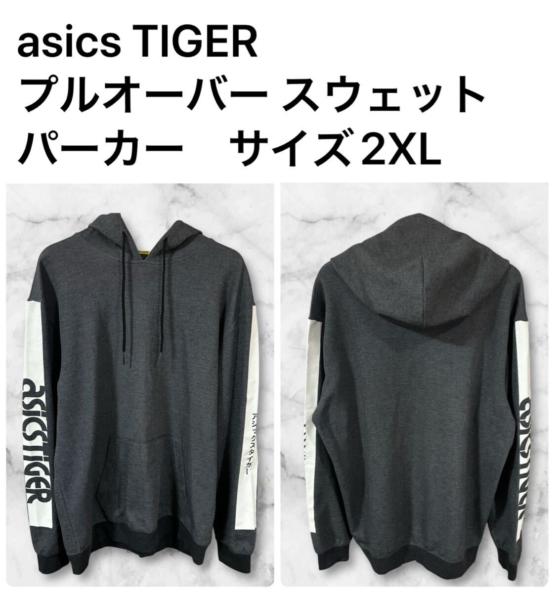 ◆オススメ◆asics TIGER プルオーバー スウェット パーカー サイズ2XL拍卖