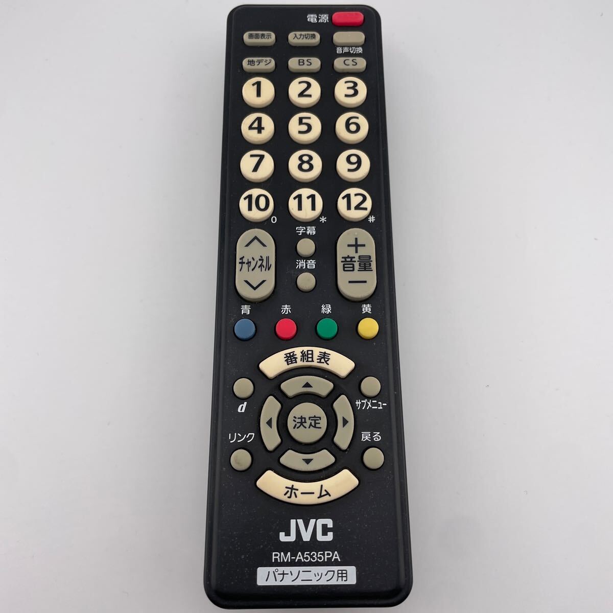 【赤外線動作確認済】返金保証 送料無料 TV リモコン / JVC パナソニック用 RM-A535PA 拍卖
