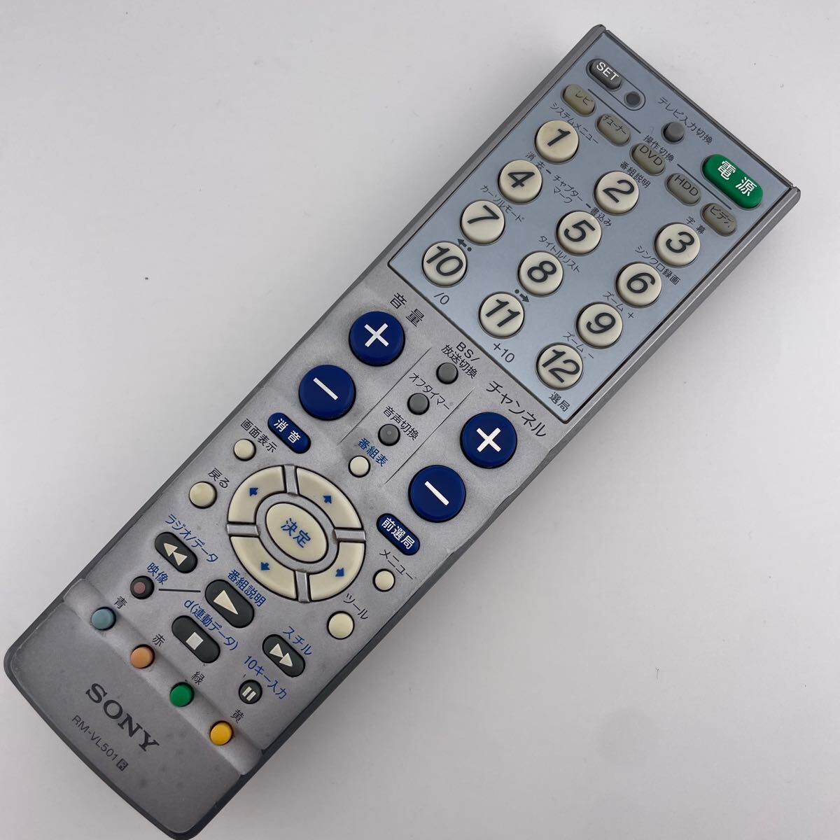 赤外線 送料無料 ONY 学習 リモコン RM-VL501 ソニー 学習機能付リモートコマンダー ジャンク拍卖