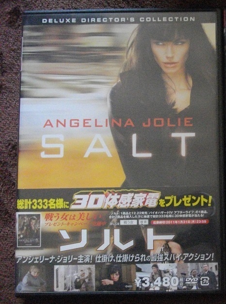 「ソルト」「映像で綴る20世紀の記録 7」  DVD 2本セット  送料無料  684拍卖