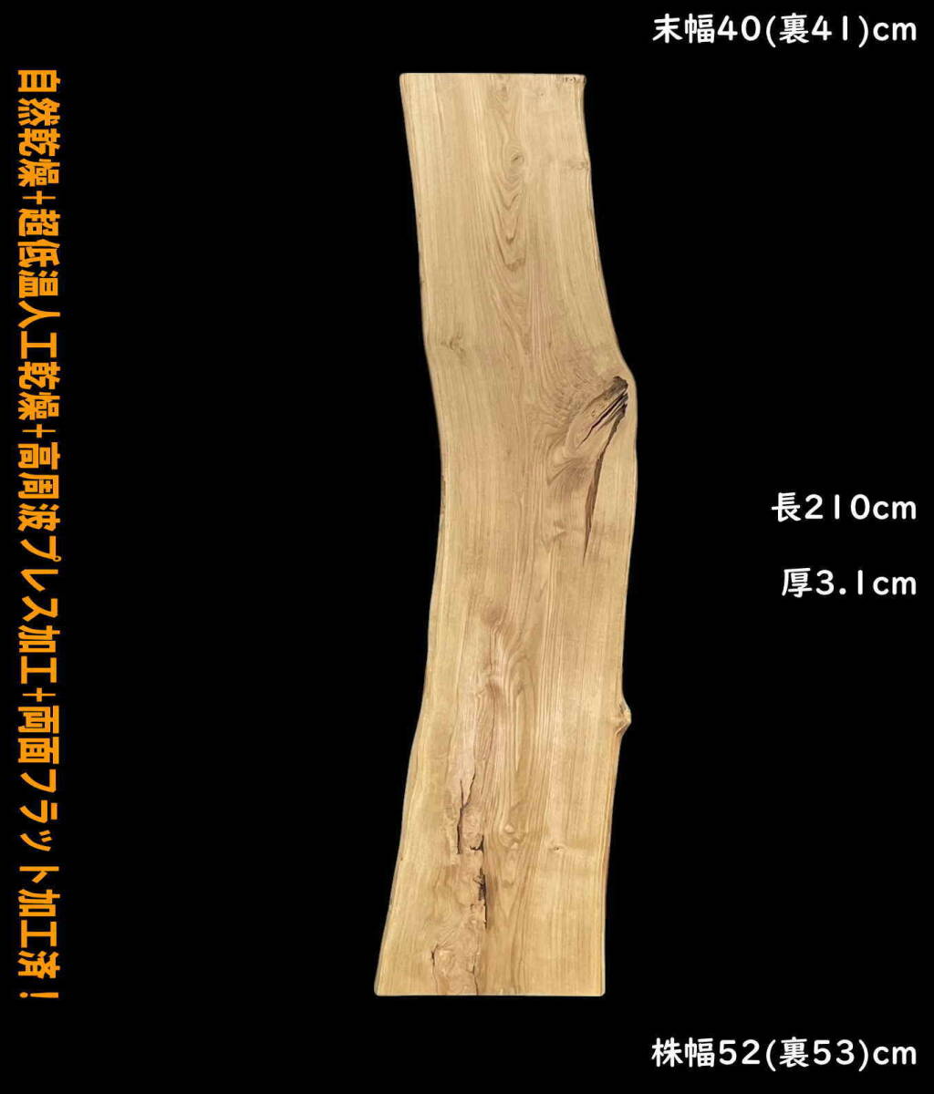 栗 Y15-3 一枚板 乾燥材 棚板 カウンター テーブル DIY 耳付 天板 座卓 テレビボード ◆全国都道府県送料無料◆拍卖