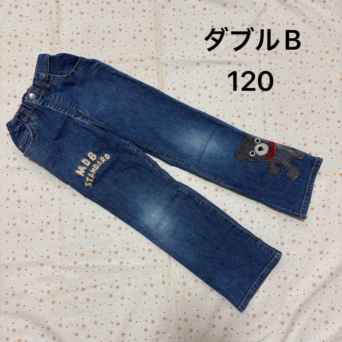 送料無料! ミキハウス ダブルB ジーンズ ☆ 120 ビー君 ワッペン ボトムス パンツ拍卖