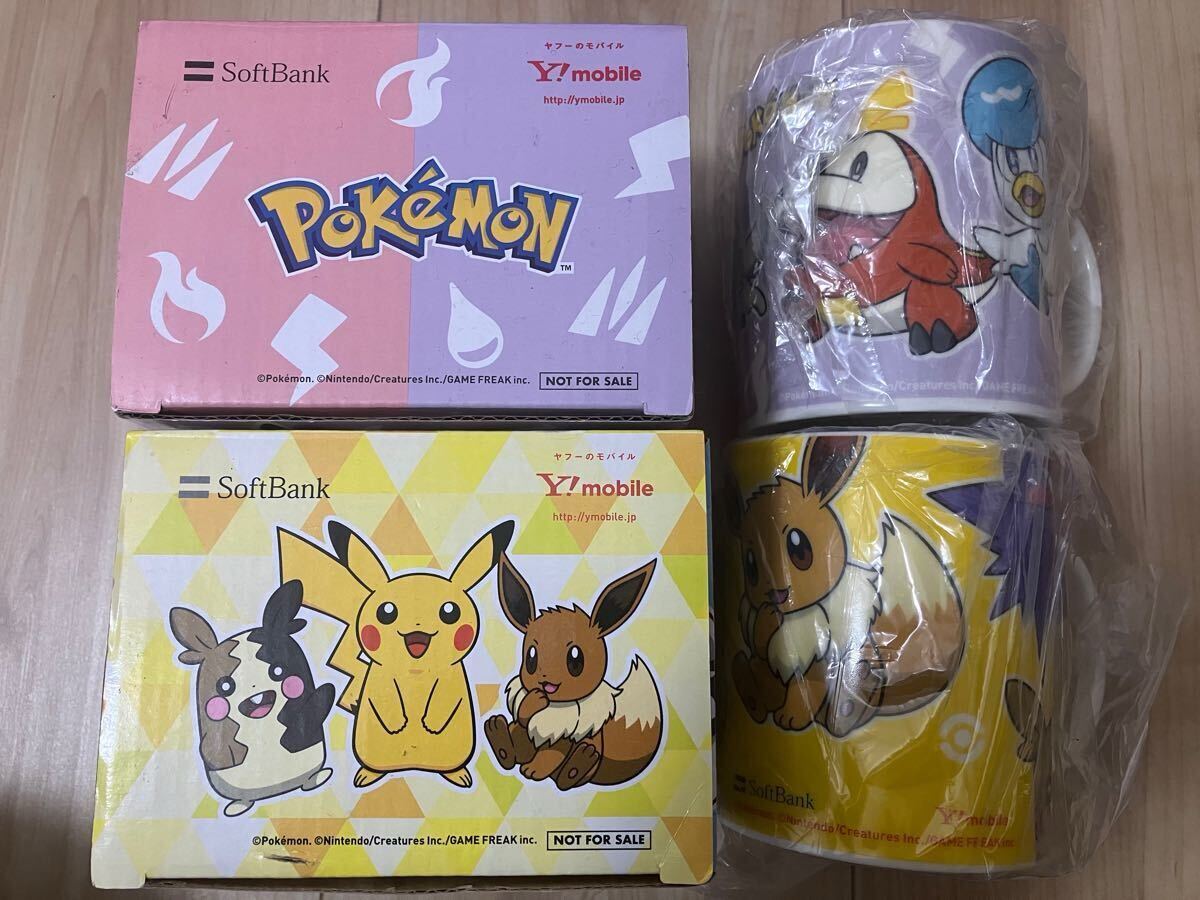 新品!!ワイモバイル×ポケモン マグカップ 2点☆非売品 ソフトバンク Pokemon ポケットモンスター ピカチュウ コップ 食器 拍卖