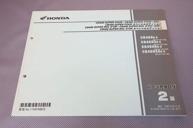 即決!CB400SF/SB/SP/スーパーボルドール/2版/パーツリスト/NC42-130/140/パーツカタログ/カスタム・レストア・メンテナンス/195拍卖