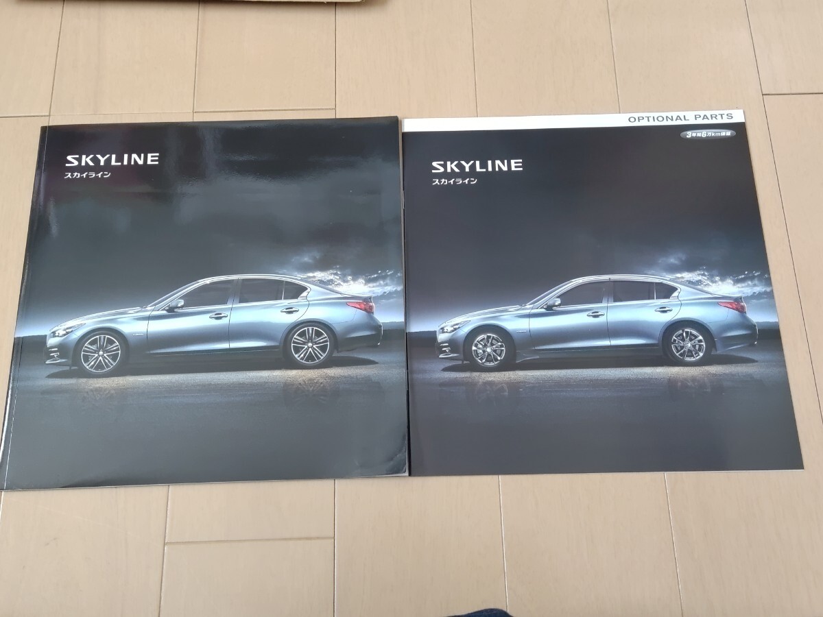 スカイライン カタログ オプションカタログ 2013年11月拍卖