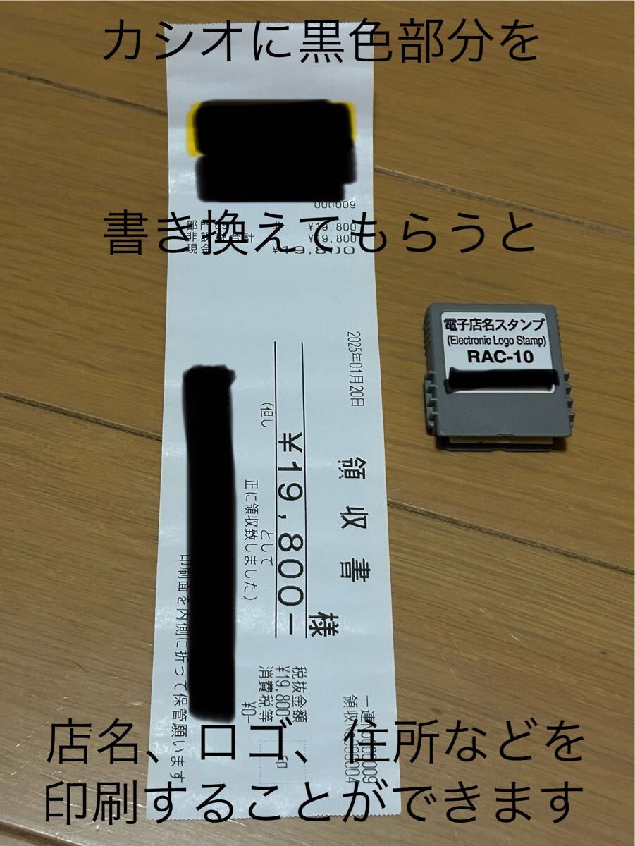 カシオレジスター 電子店名スタンプ RAC-10 CASIO レジスター拍卖
