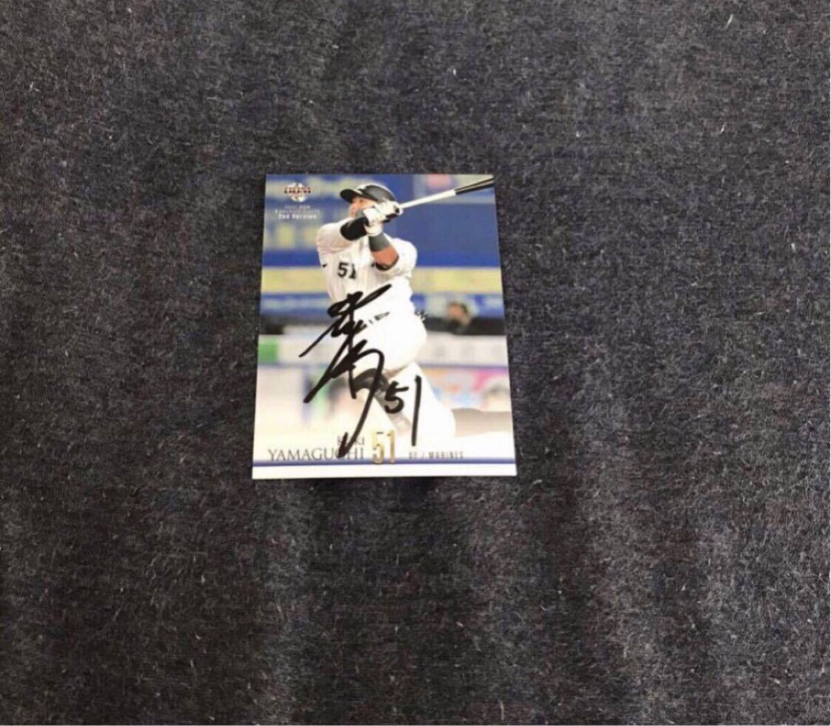 千葉ロッテマリーンズ  山口  選手 直筆サインカード拍卖