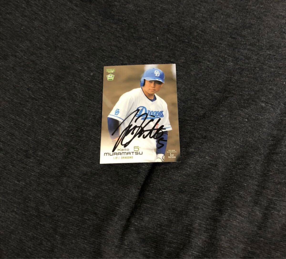 中日ドラゴンズ  村松   選手 直筆サインカード拍卖