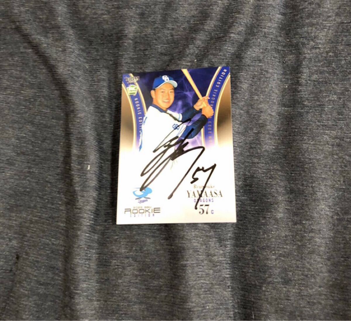 中日ドラゴンズ  山浅  選手 直筆サインカード拍卖