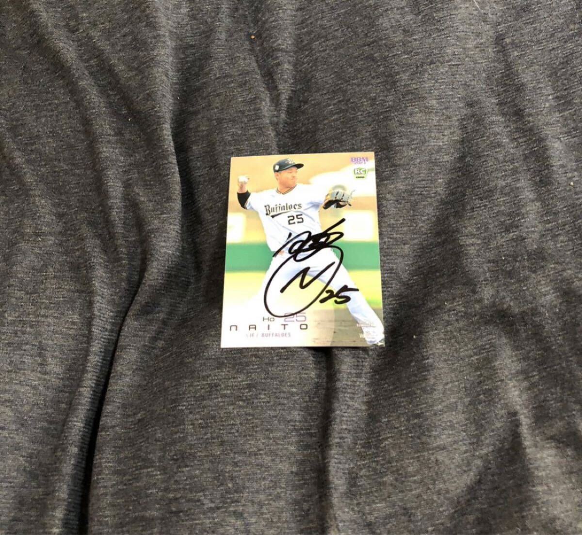 オリックスバファローズ 内藤鵬選手 直筆サインカード拍卖