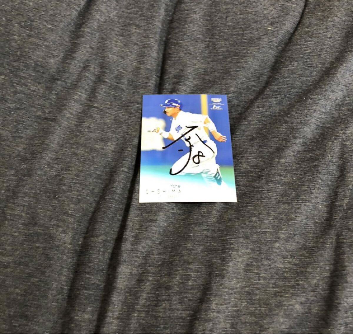 中日ドラゴンズ  大島洋平    選手 直筆サインカード拍卖
