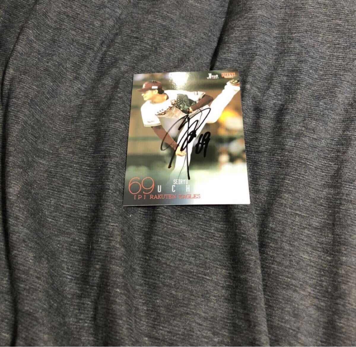 楽天イーグルス 内 選手 直筆サインカード拍卖