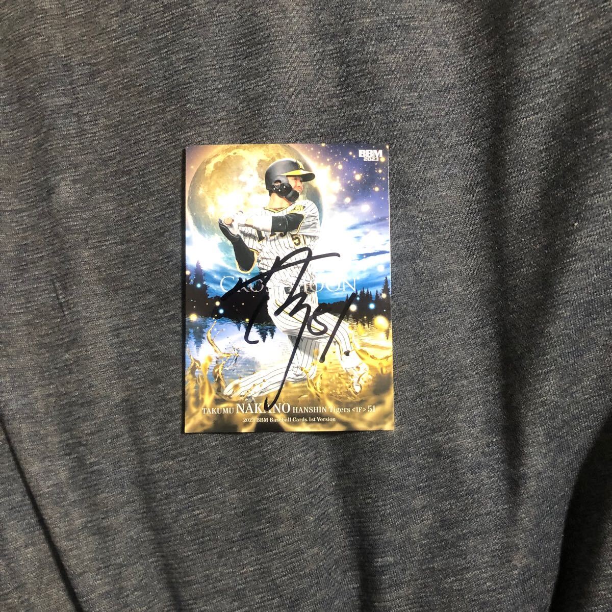 阪神タイガース  中野  選手 直筆サインカード拍卖