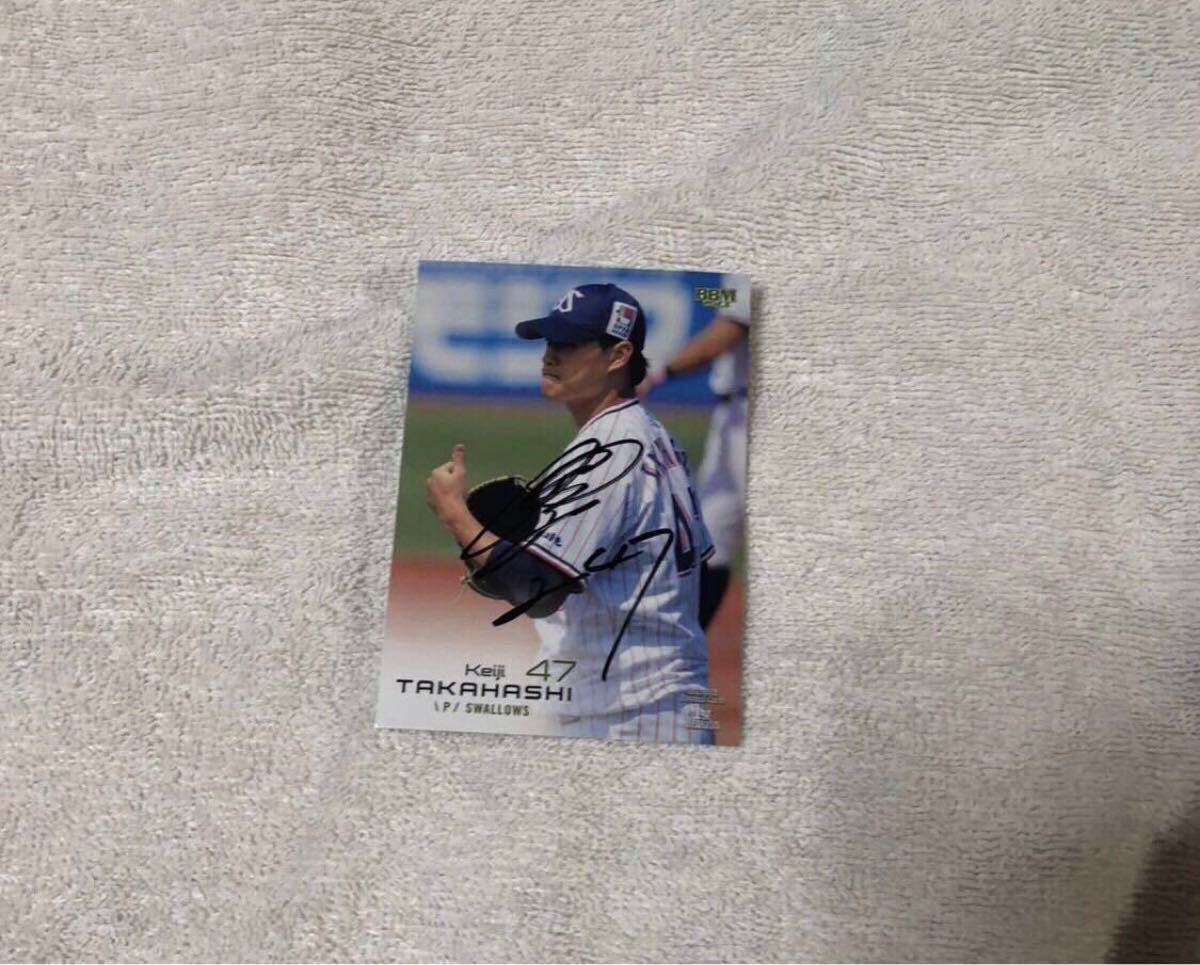 東京ヤクルトスワローズ     高橋奎二  選手 直筆サインカード拍卖