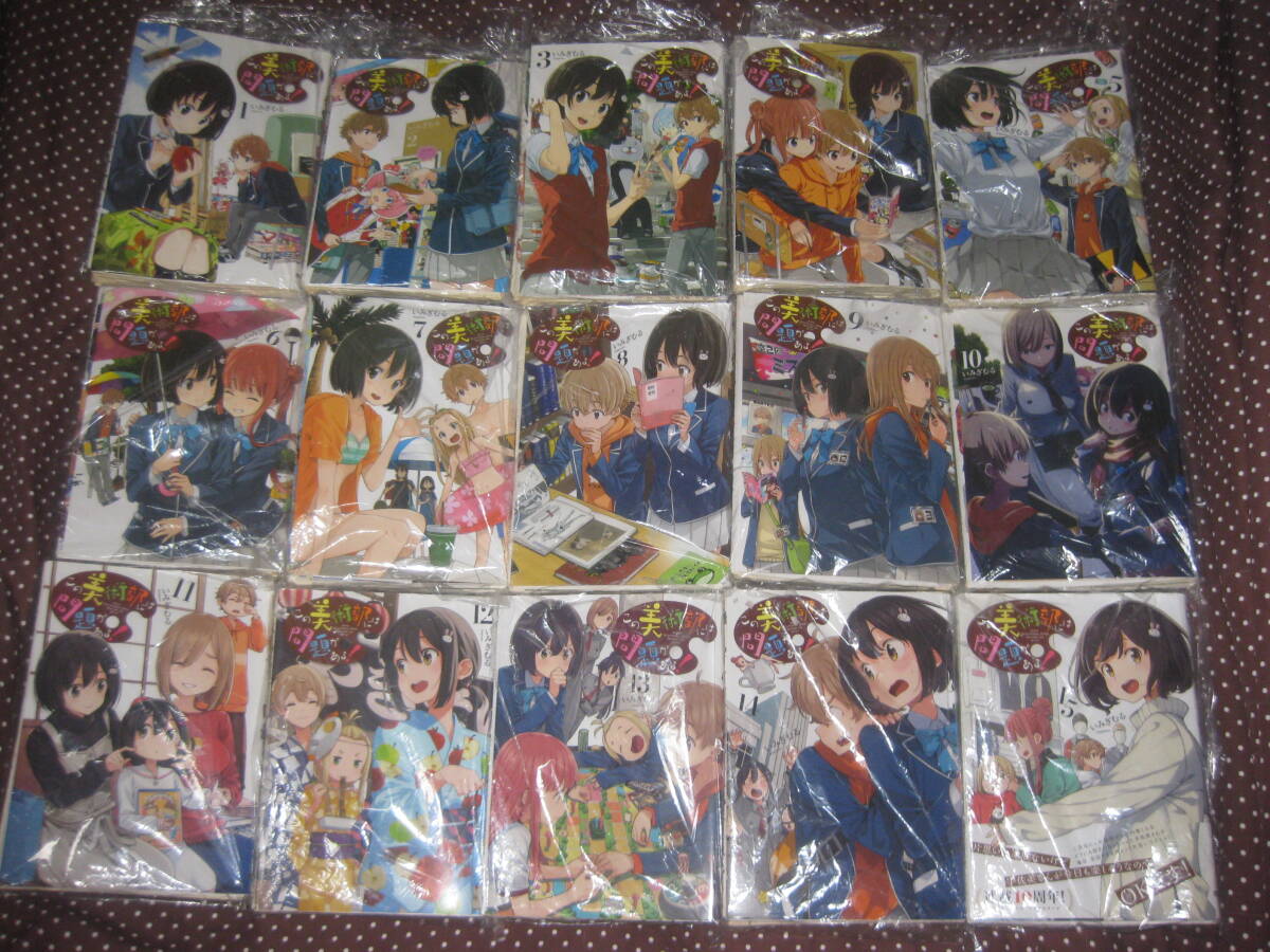 裁断済 この美術部には問題がある! 第1~15巻 いみぎむる(「リコルス・リコイル」「負けヒロインが多すぎる!」キャラクター原案) 自炊用拍卖