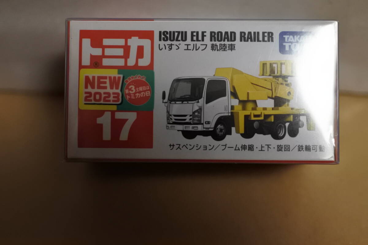 トミカ NO.17 いすゞ エルフ 軌陸車 新品同様未使用未開封品拍卖