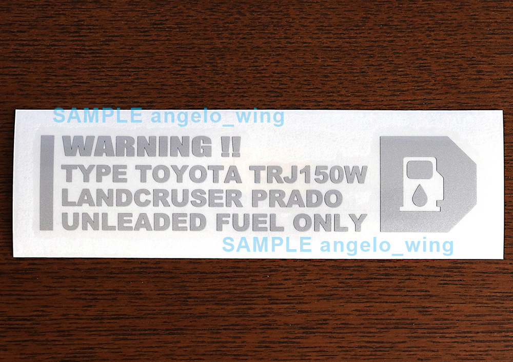 ☆ランドクルーザープラド TRJ150W ガソリン 給油口ステッカー シルバー「送料無料」☆拍卖