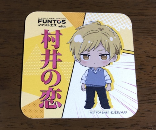 ファントエス with 村井の恋 コラボカフェ コースター 村井拍卖