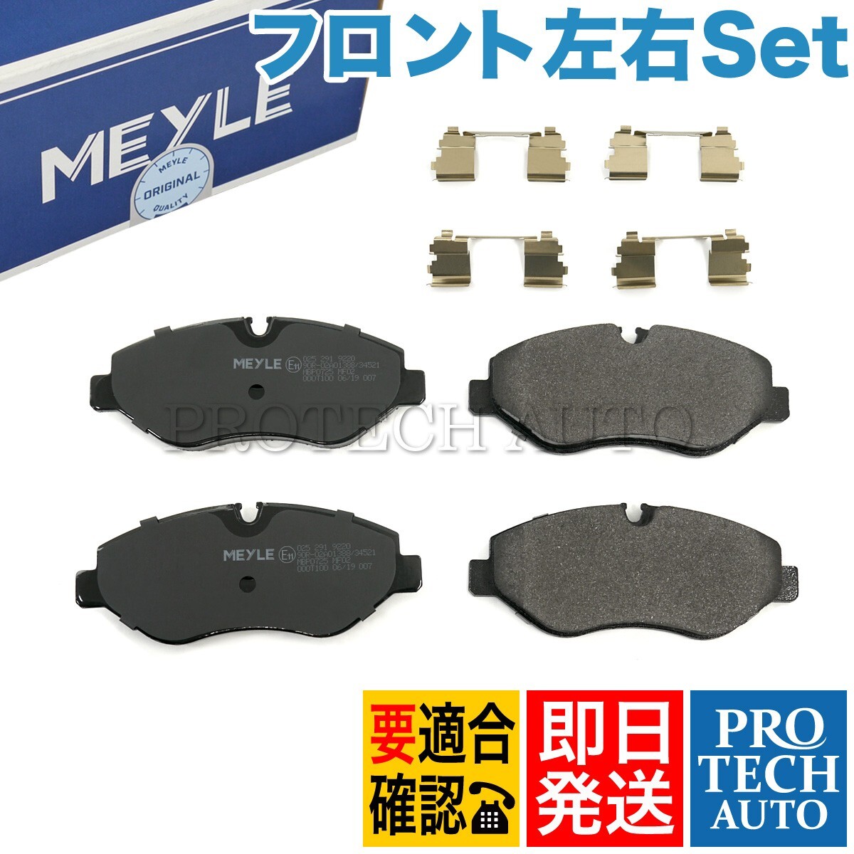 マイレ製 ベンツ W639 V350 フロント ブレーキパッド 左右 0054202120 0054205220 0054207020 0064208420 9064210400 0044206720拍卖