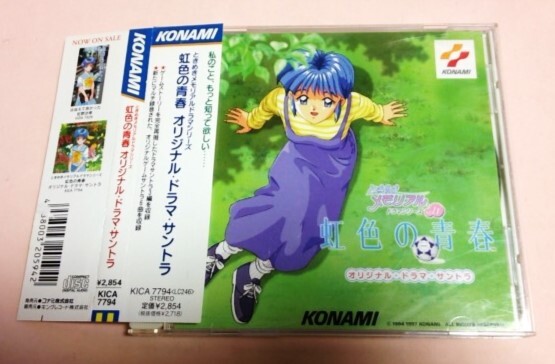 ときめきメモリアル 虹色の青春 オリジナル ドラマ サントラ拍卖