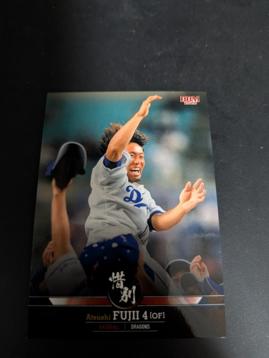 即決★BBM2022 中日ドラゴンズ 藤井淳志 惜別拍卖