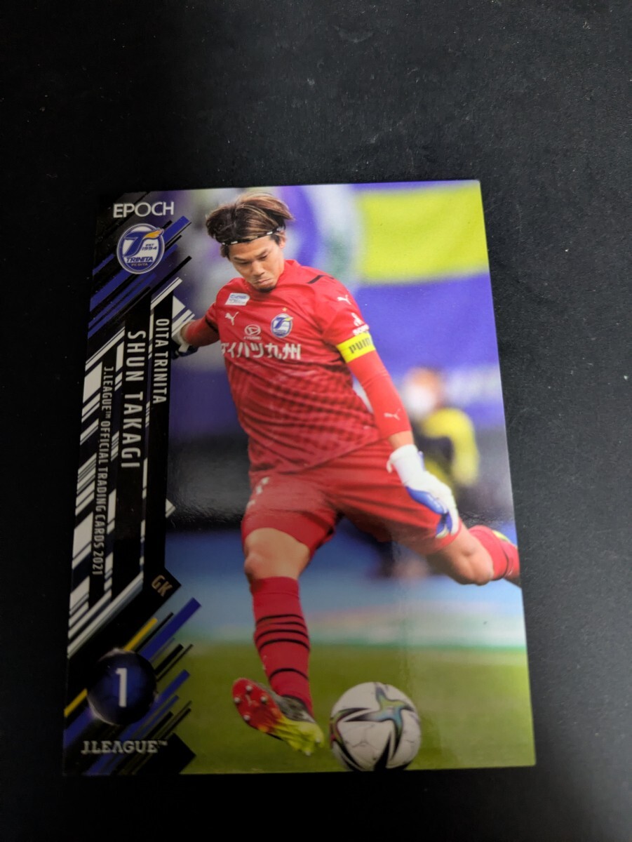 即決★Jカード2021 大分トリニータ 高木俊 コンサドーレ札幌拍卖