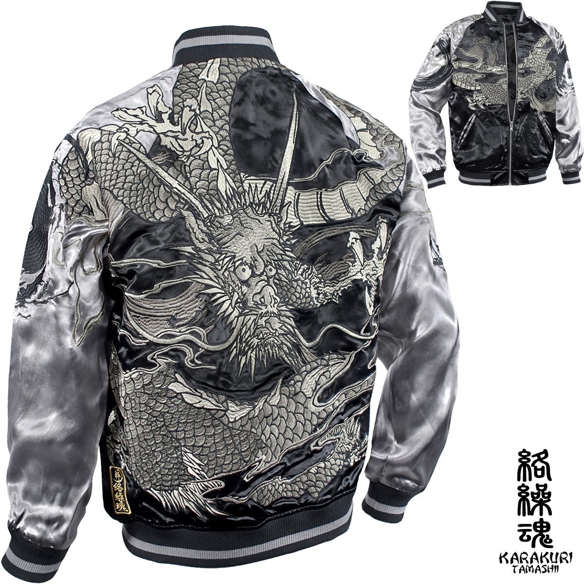 244132-25 絡繰魂 粋 スカジャン 八方睨みの龍 和柄 リバーシブル 刺繍 フルジップ サテン光沢ブルゾン メンズ(ブラック黒シルバー銀) XXL拍卖
