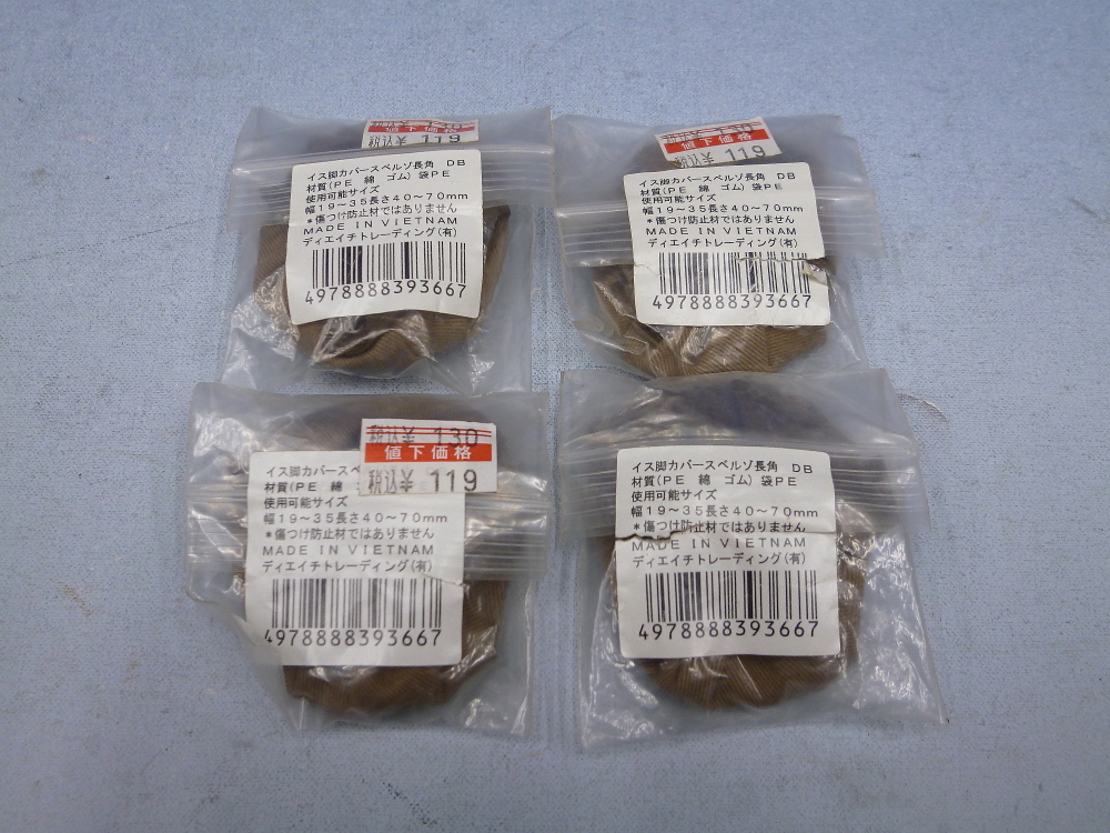 イス脚カバースベルゾ 長角 4個セット 未使用拍卖