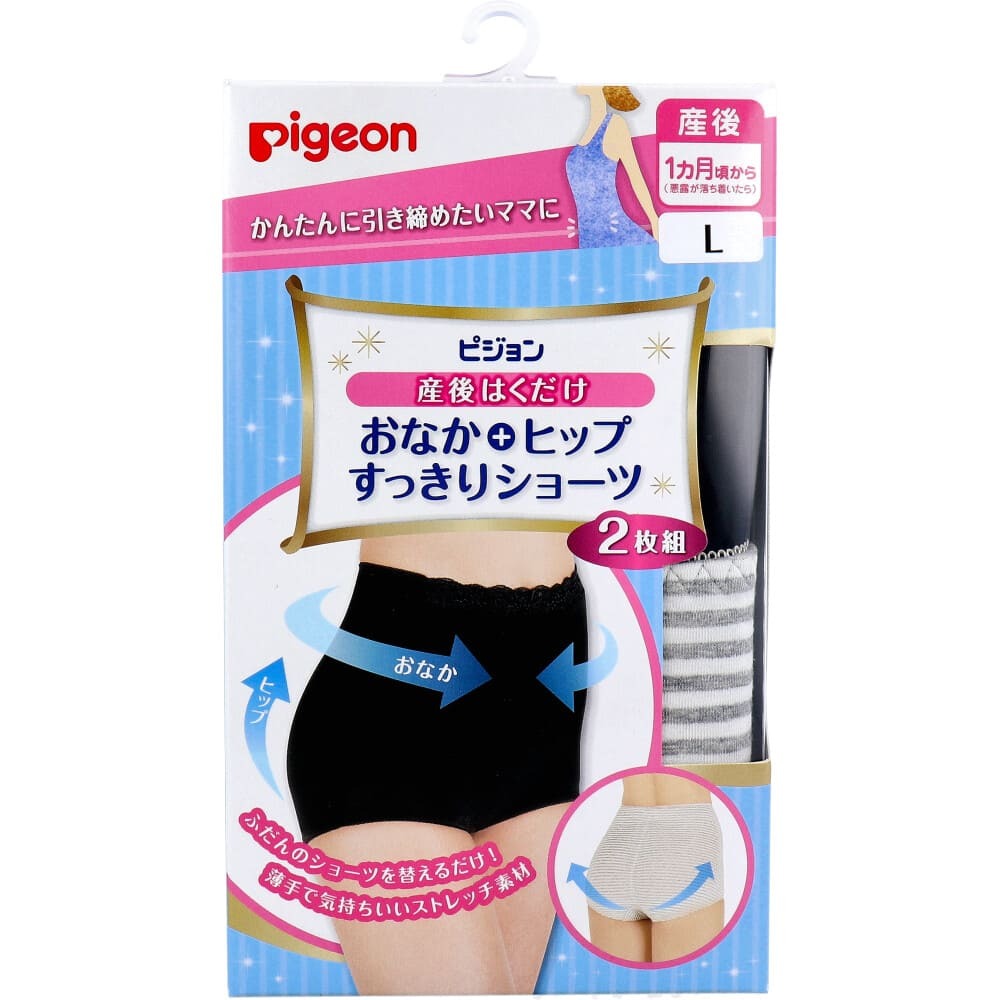 ピジョン 産後はくだけ おなか+ヒップすっきりショーツ グレー&ブラック Lサイズ 2枚組拍卖